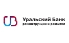 Банк Уральский Банк Реконструкции и Развития в Билимбае
